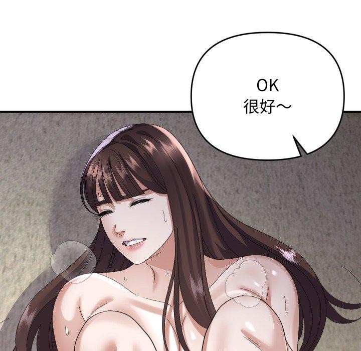 《邻居跑路中》漫画 第44話