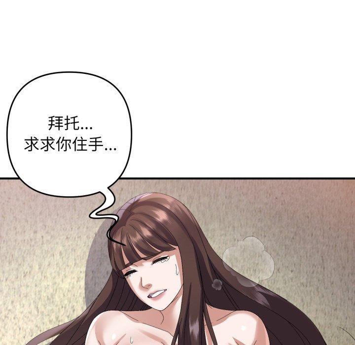 《邻居跑路中》漫画 第44話