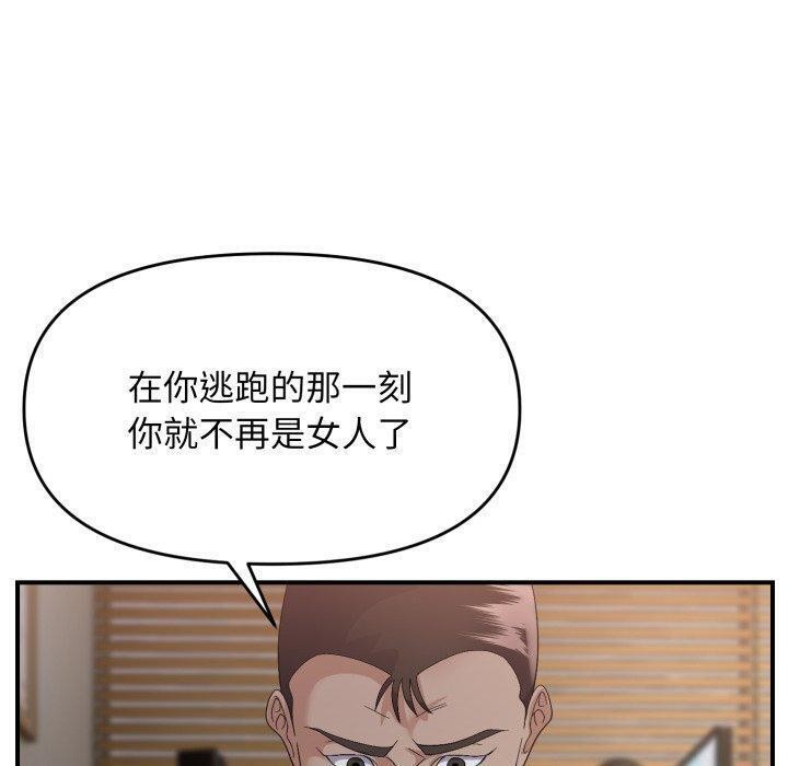 《邻居跑路中》漫画 第44話