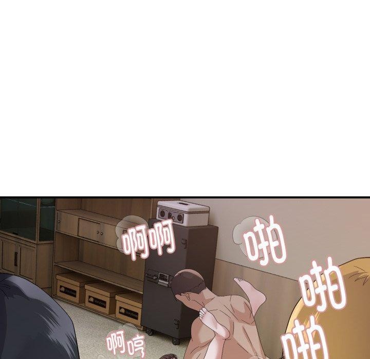 《邻居跑路中》漫画 第44話