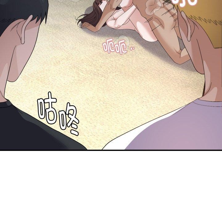 《邻居跑路中》漫画 第44話