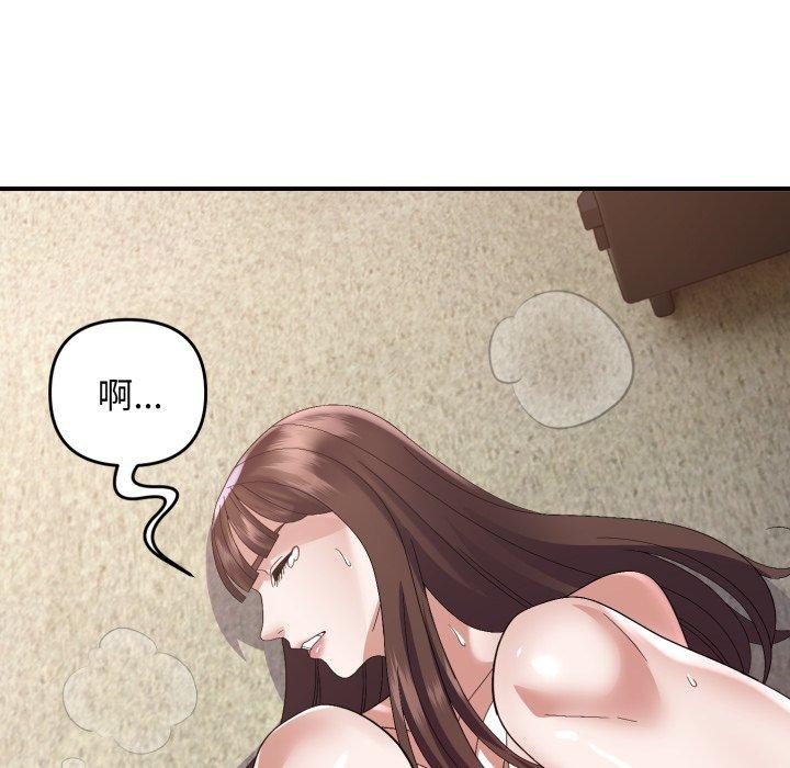 《邻居跑路中》漫画 第44話