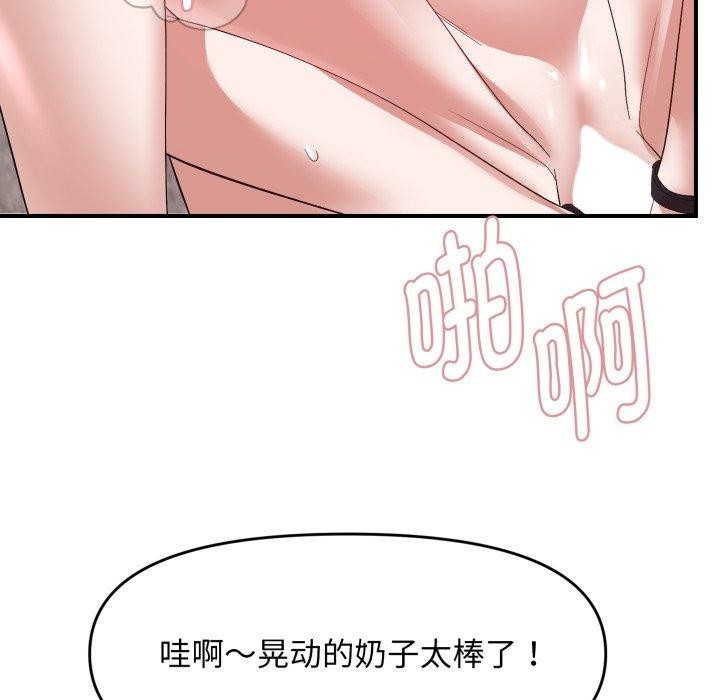《邻居跑路中》漫画 第44話