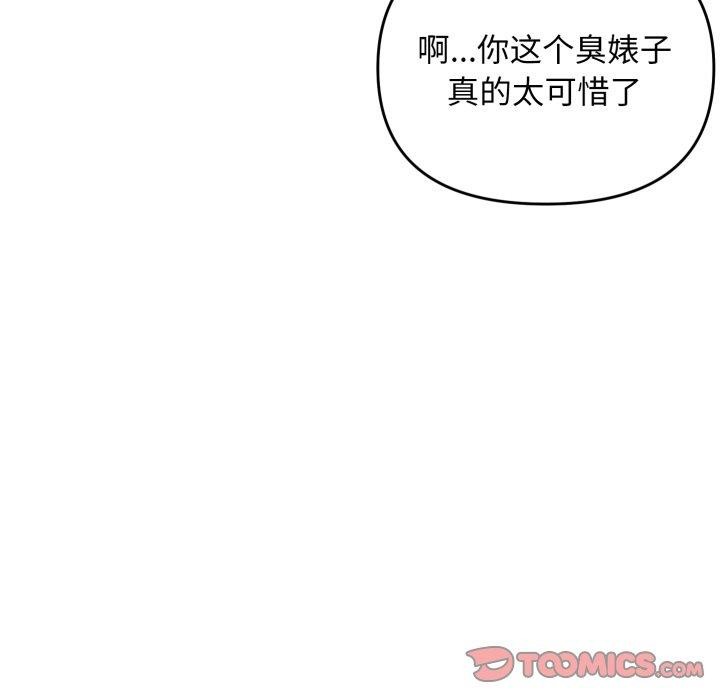 《邻居跑路中》漫画 第44話