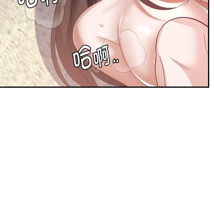 《邻居跑路中》漫画 第44話