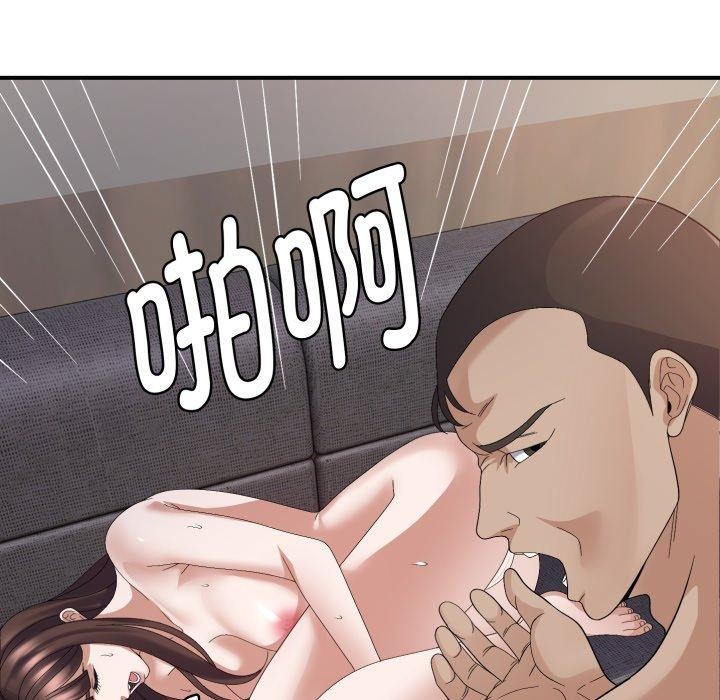 《邻居跑路中》漫画 第44話