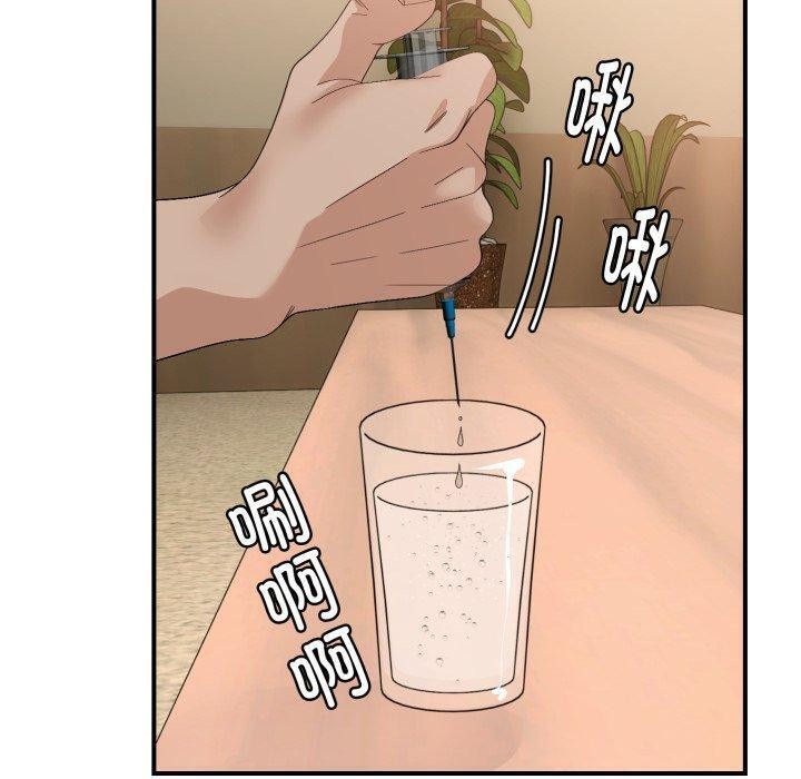 《邻居跑路中》漫画 第44話