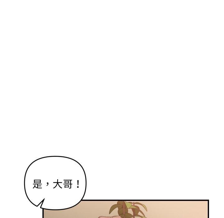 《邻居跑路中》漫画 第44話