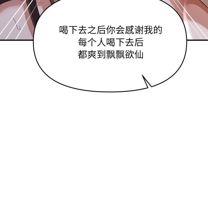 《邻居跑路中》漫画 第44話