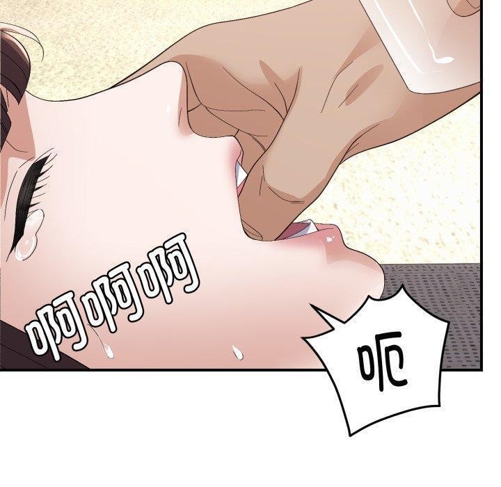 《邻居跑路中》漫画 第44話
