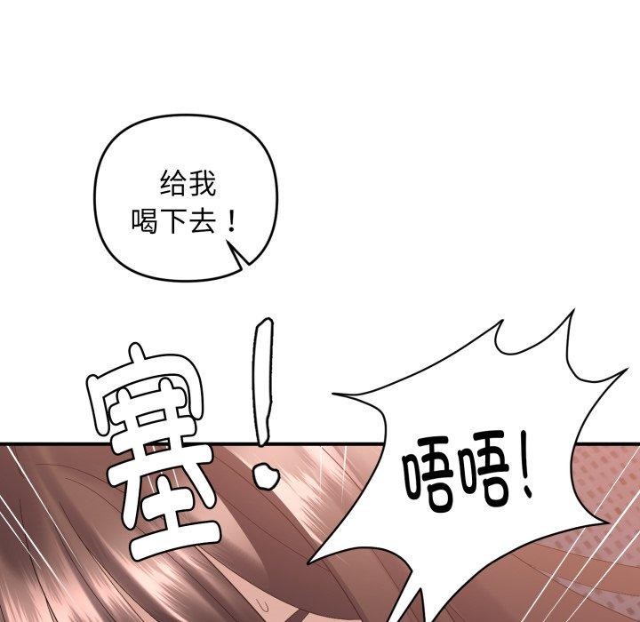 《邻居跑路中》漫画 第44話