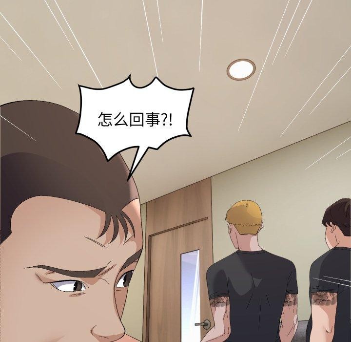 《邻居跑路中》漫画 第44話