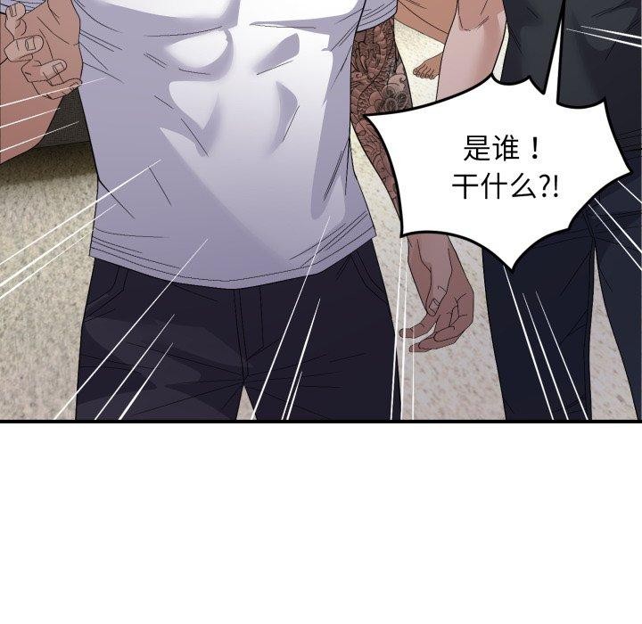 《邻居跑路中》漫画 第44話