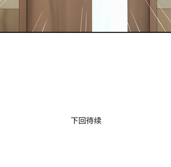 《邻居跑路中》漫画 第44話