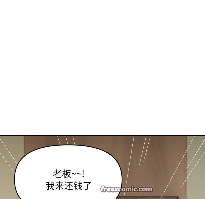 《邻居跑路中》漫画 第44話