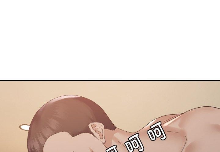 《邻居跑路中》漫画 第45話