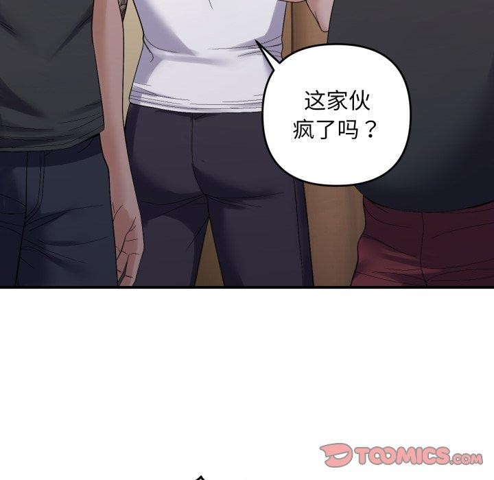 《邻居跑路中》漫画 第45話