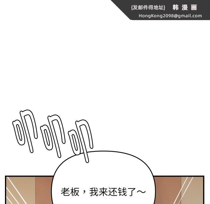 《邻居跑路中》漫画 第45話