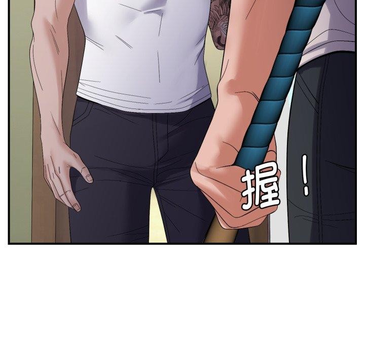 《邻居跑路中》漫画 第45話