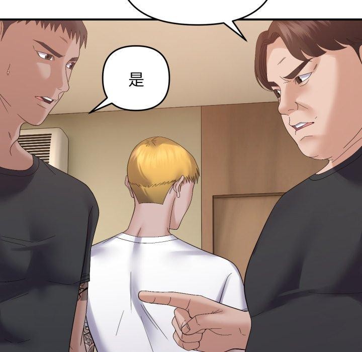 《邻居跑路中》漫画 第45話