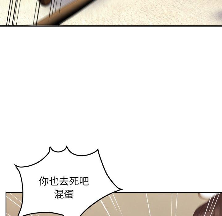 《邻居跑路中》漫画 第45話