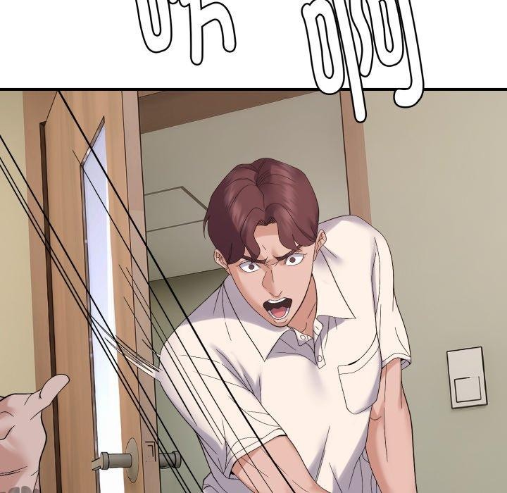 《邻居跑路中》漫画 第45話