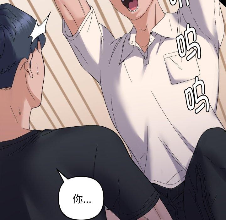 《邻居跑路中》漫画 第45話
