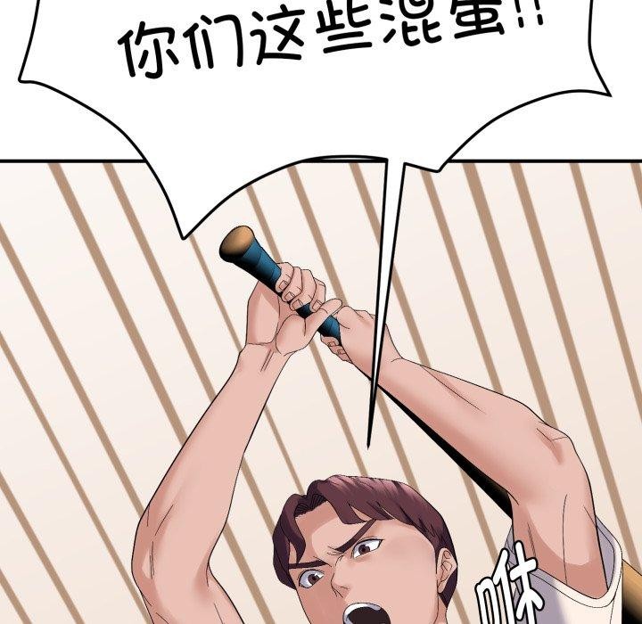 《邻居跑路中》漫画 第45話