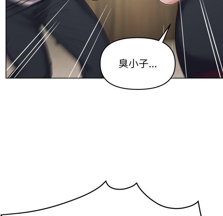 《邻居跑路中》漫画 第45話