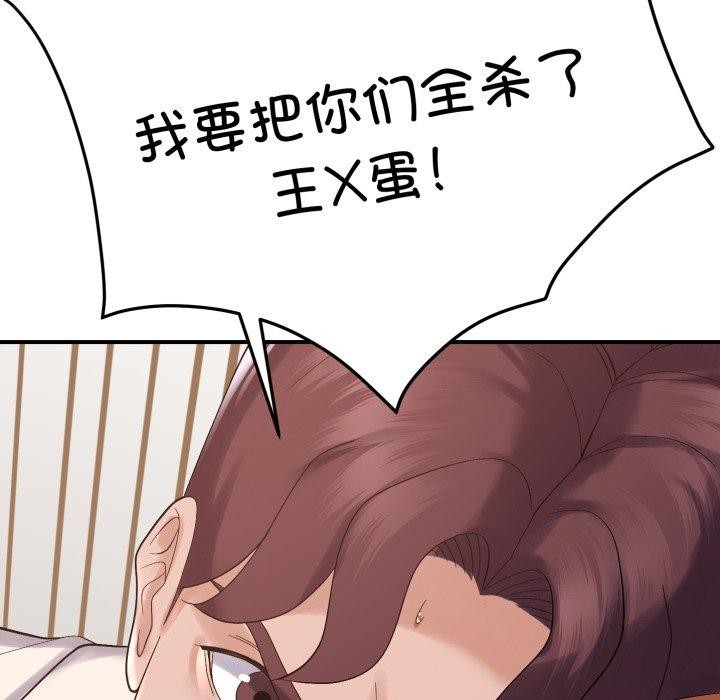 《邻居跑路中》漫画 第45話