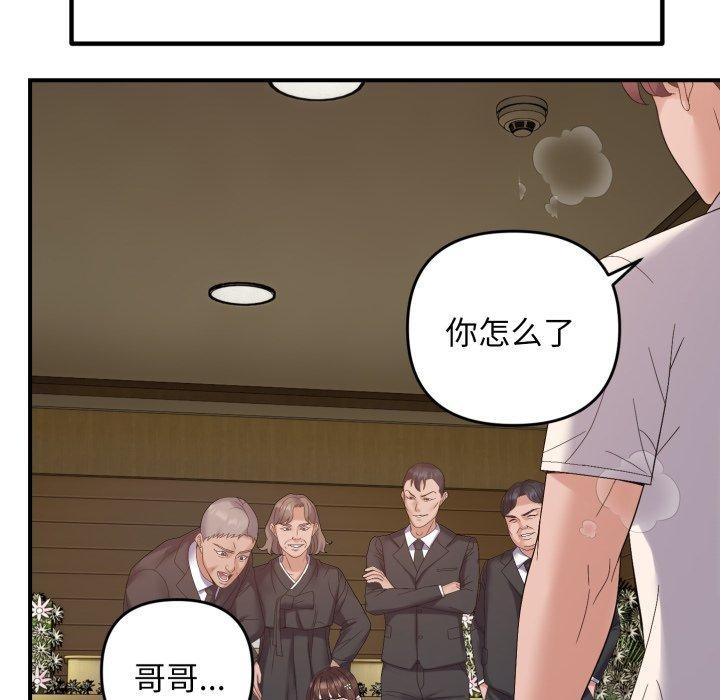 《邻居跑路中》漫画 第45話