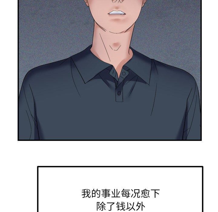 《邻居跑路中》漫画 第45話