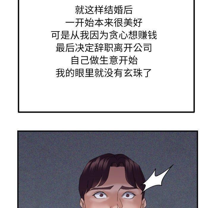 《邻居跑路中》漫画 第45話