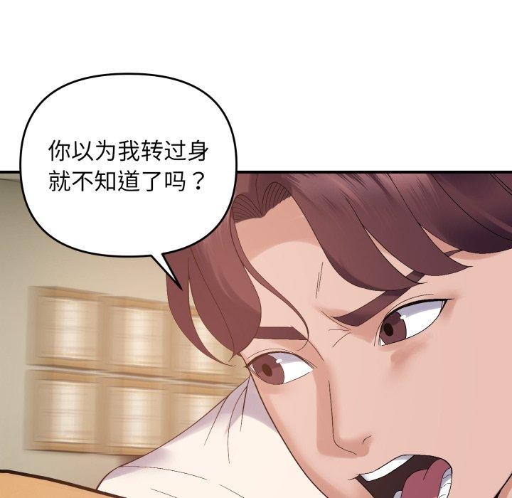 《邻居跑路中》漫画 第45話