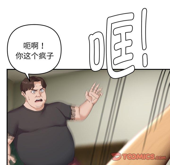 《邻居跑路中》漫画 第45話