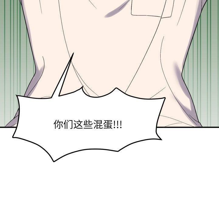《邻居跑路中》漫画 第45話