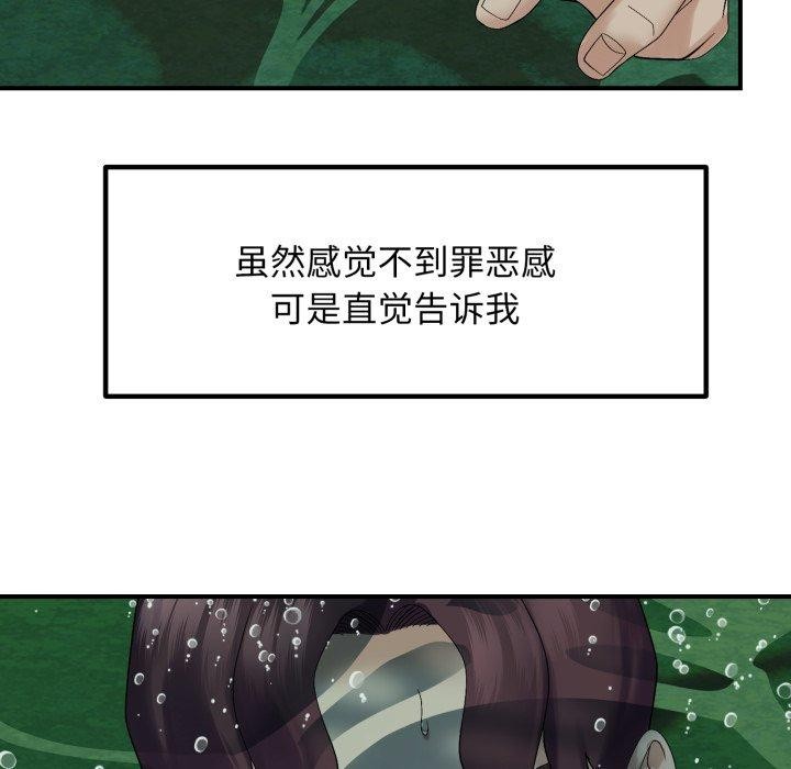 《邻居跑路中》漫画 第45話