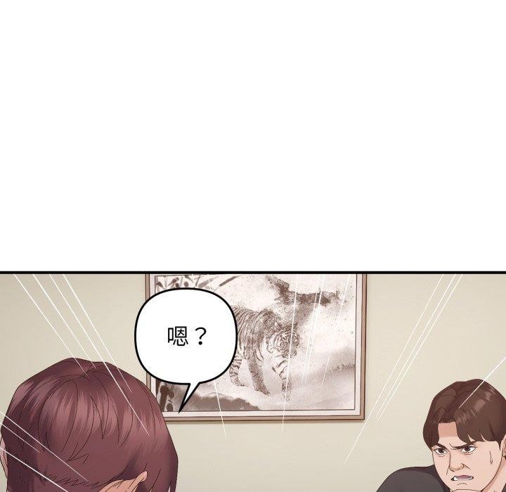 《邻居跑路中》漫画 第45話