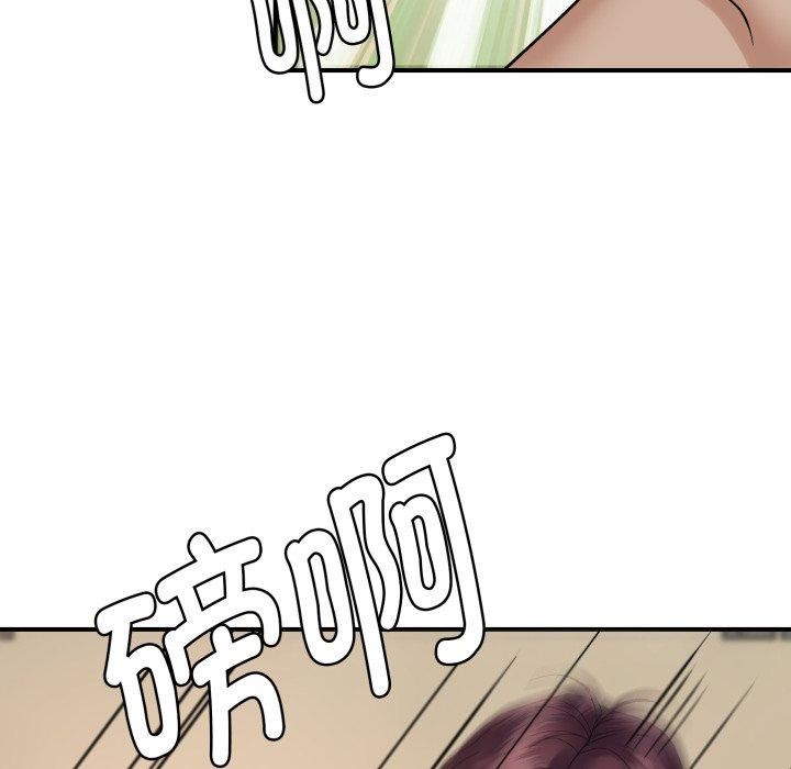 《邻居跑路中》漫画 第45話