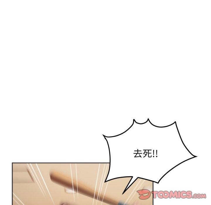 《邻居跑路中》漫画 第45話
