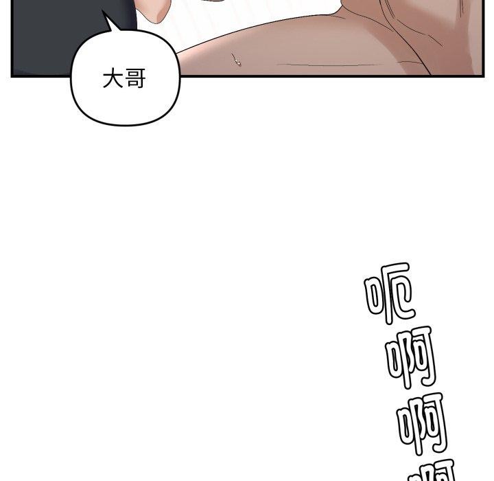 《邻居跑路中》漫画 第45話