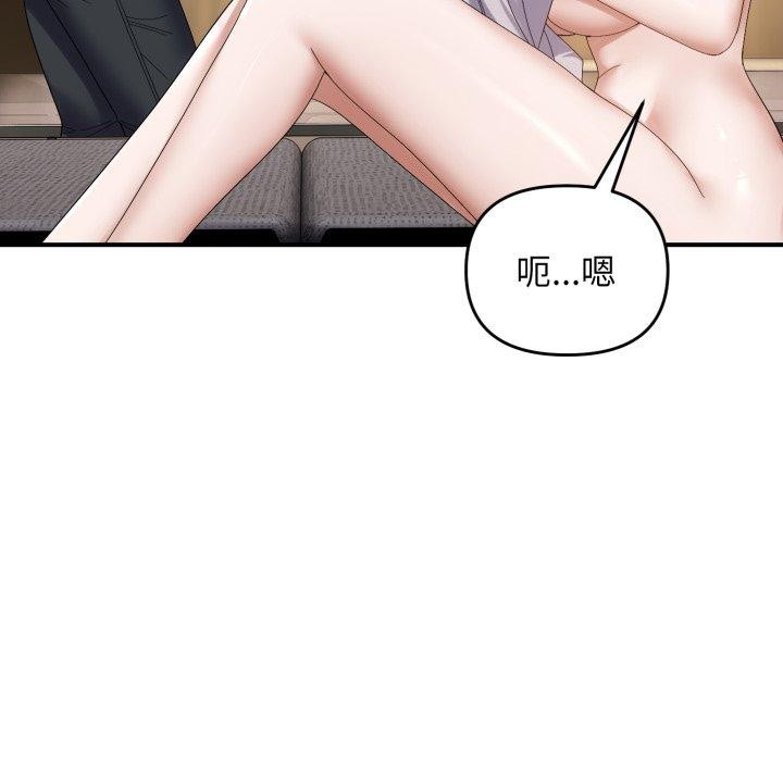 《邻居跑路中》漫画 第45話