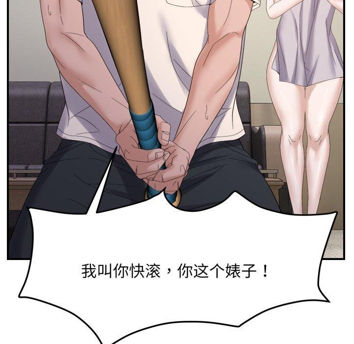 《邻居跑路中》漫画 第45話