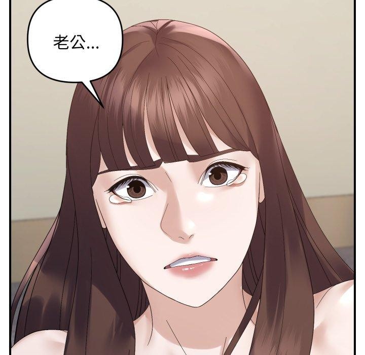 《邻居跑路中》漫画 第45話