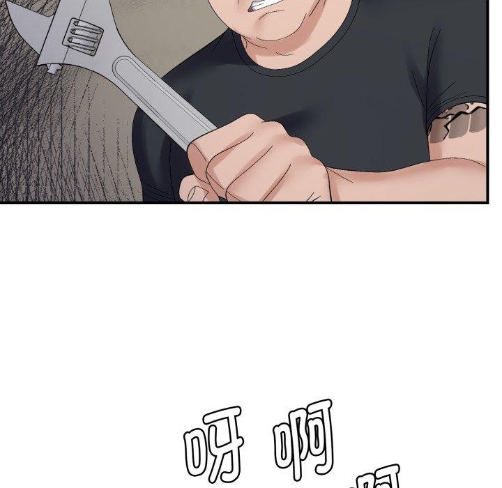 《邻居跑路中》漫画 第45話