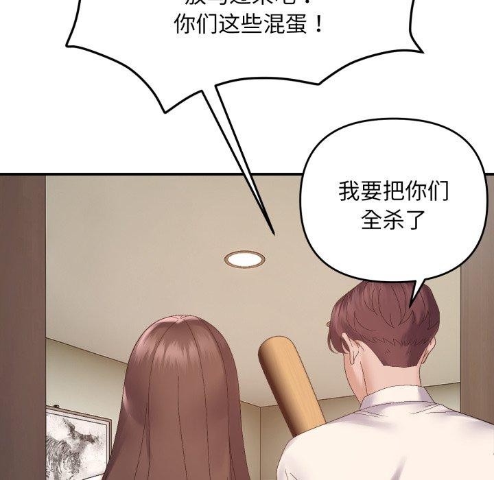 《邻居跑路中》漫画 第45話