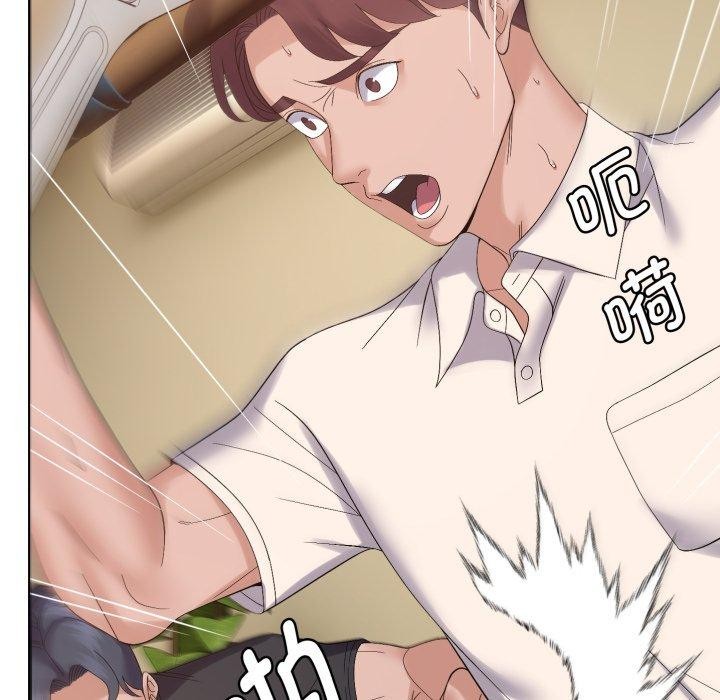 《邻居跑路中》漫画 第45話