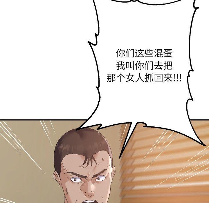 《邻居跑路中》漫画 第45話