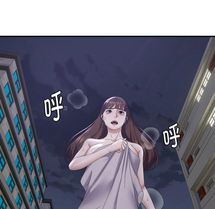 《邻居跑路中》漫画 第45話
