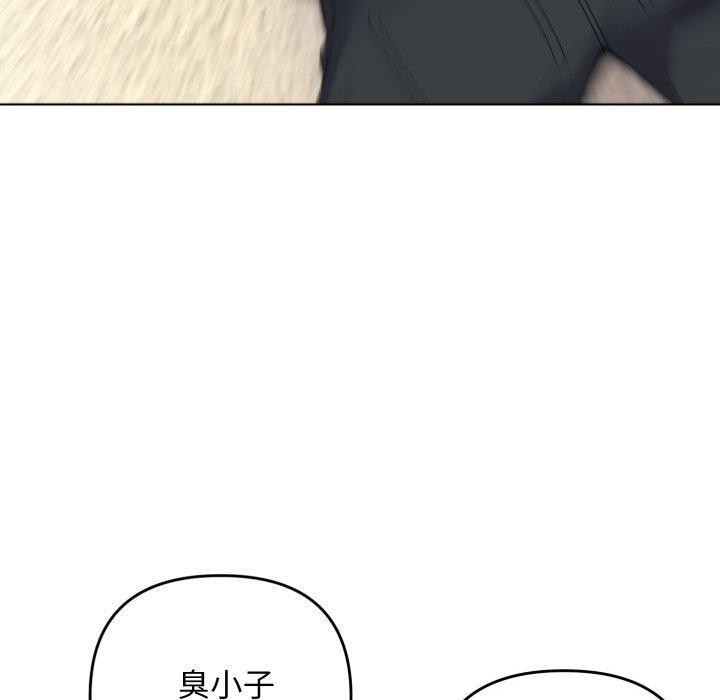 《邻居跑路中》漫画 第45話